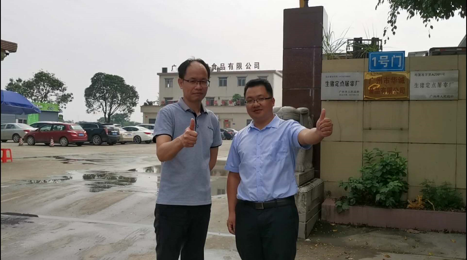 屠宰行業(yè)將大變天！全國首家屠宰企業(yè)信息化！
