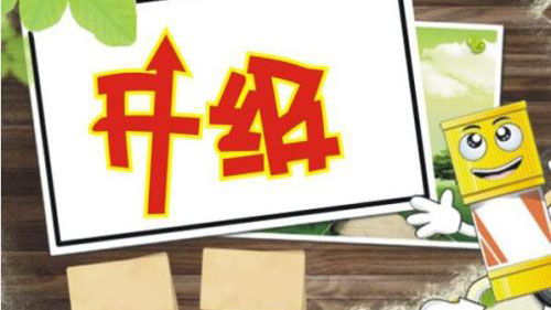 升級了軟件成本的計(jì)算，計(jì)算更加科學(xué)