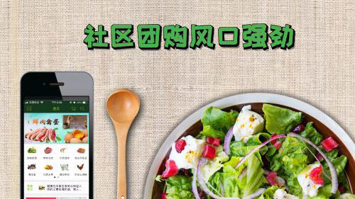 新的機(jī)遇！利客攜手生鮮人共同抗“疫”，教您如何玩轉(zhuǎn)社區(qū)電商？